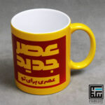 چاپ لیوان طلایی - تصویر 2